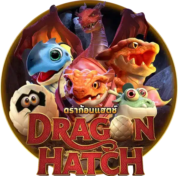 Dragon Hatch รวมเกม